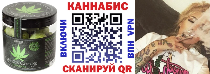 Еда ТГК конопля Зеленоградск