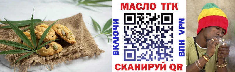 Печенье с ТГК конопля  Зеленоградск 
