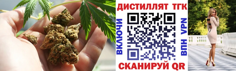 darknet официальный сайт Зеленоградск Дистиллят ТГК концентрат